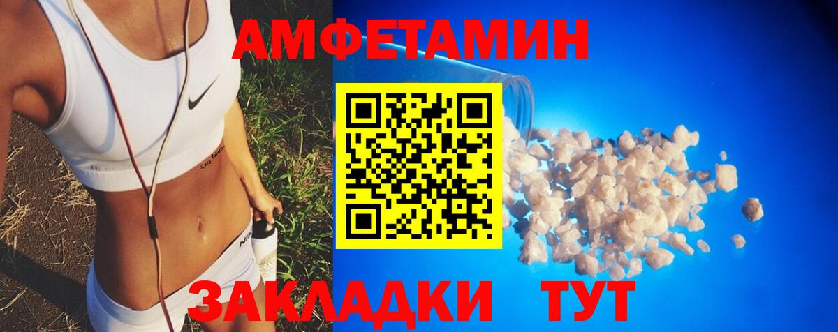 Амфетамин 98% Баксан