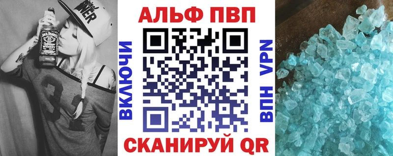 Альфа ПВП кристаллы цены наркотик Баксан
