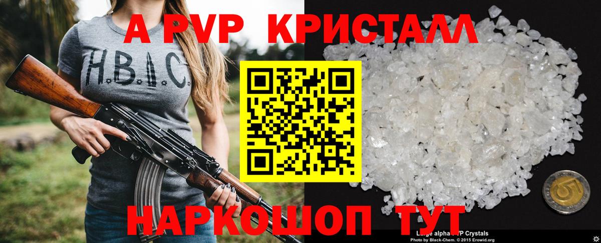 Alpha-PVP Соль  Альфа ПВП  Баксан  Альфа ПВП кристаллы 