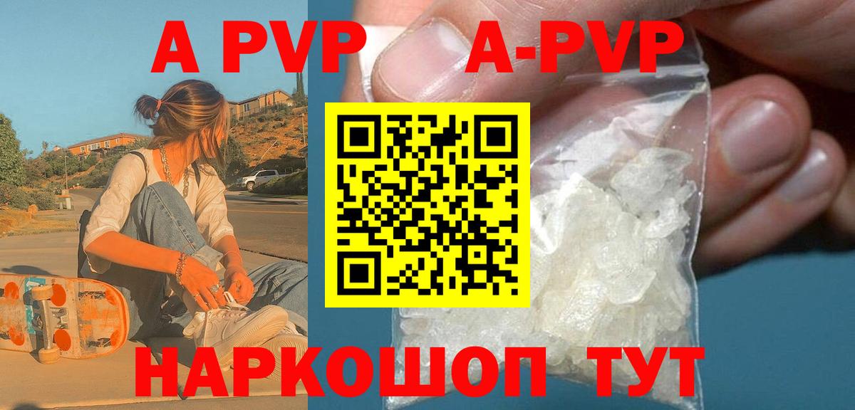 Alpha-PVP СК КРИС Баксан