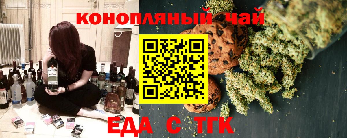 Печенье с ТГК конопля Баксан