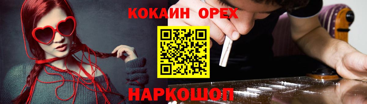 Кокаин VHQ  Вход с VPN  КОКАИН Columbia  Баксан 