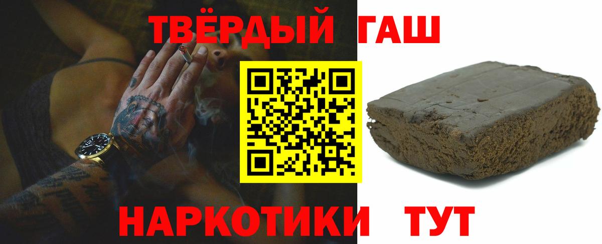 Гашиш индика сатива  ГАШ хэш  Вход с VPN  Баксан 