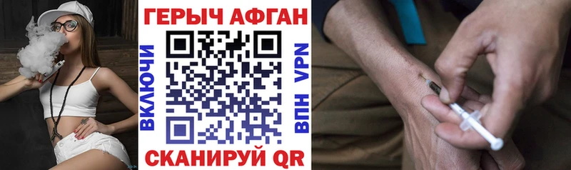 Героин афганец  Баксан 