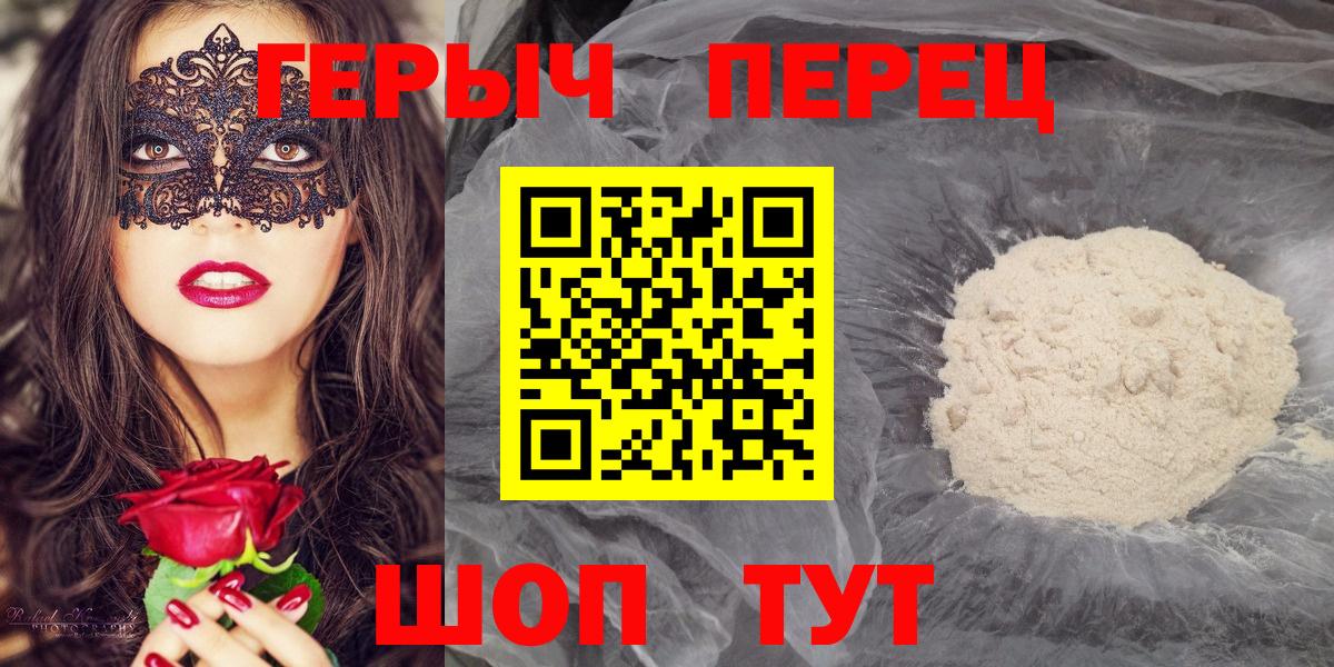 Героин белый  Героин  Баксан  Вход с VPN 