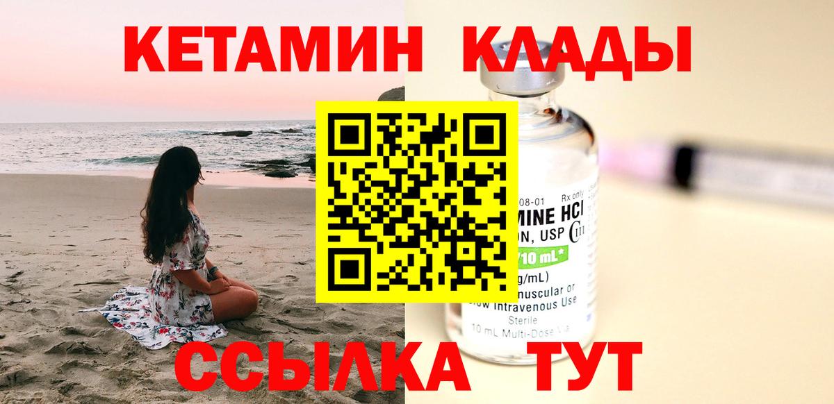 КЕТАМИН VHQ  Баксан  КЕТАМИН VHQ 