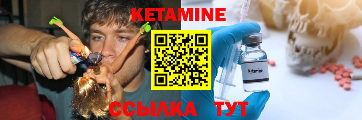 КЕТАМИН VHQ  Кетамин ketamine  гидра ССЫЛКА  Вход с VPN  Баксан 