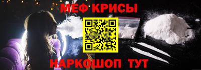 мефедрон мука Апрелевка