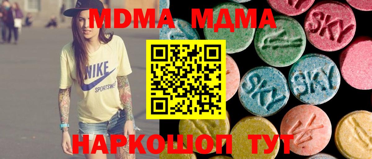 МДМА кристаллы  МДМА кристаллы  Вход с VPN  Баксан 
