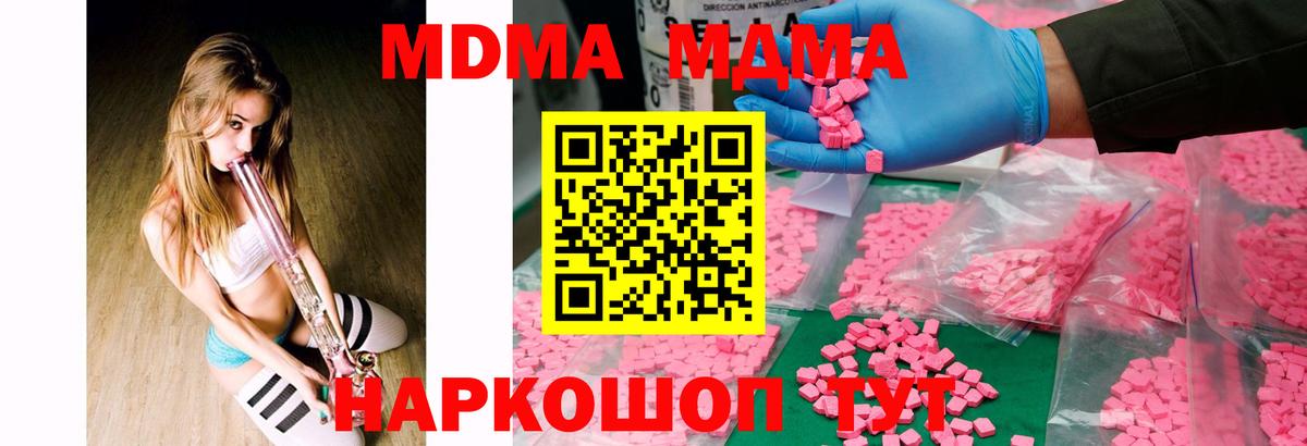 МДМА crystal Баксан
