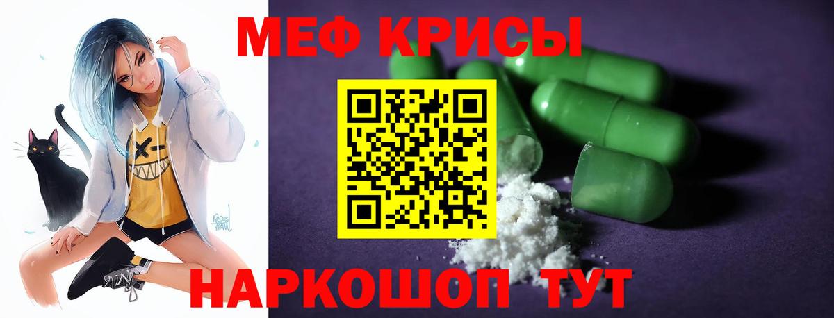 Меф  Баксан