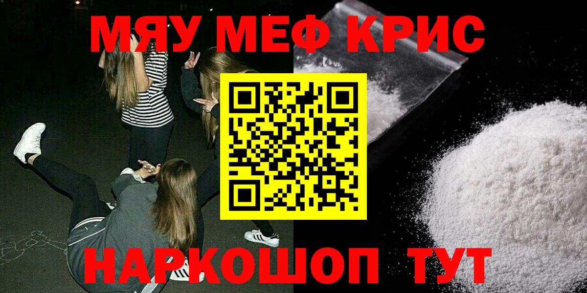 Меф мука Баксан