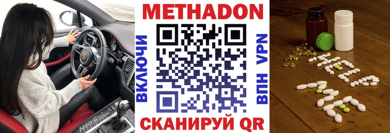 Метадон мёд  OMG ССЫЛКА  Баксан 