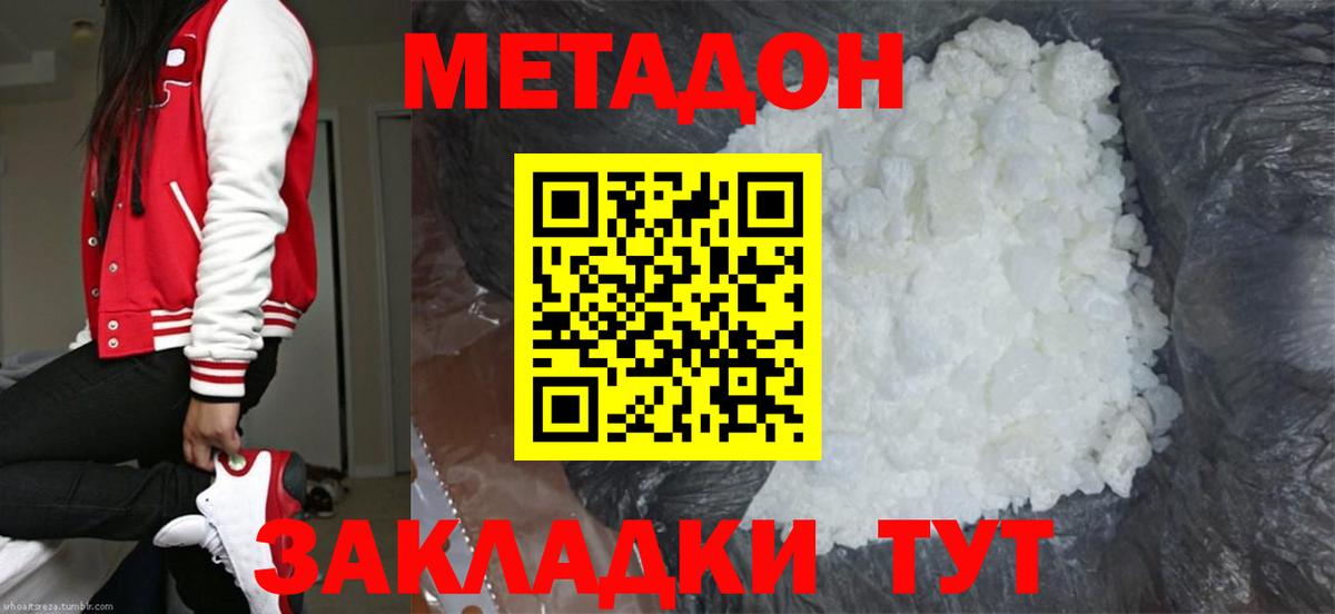 Метадон VHQ  Баксан  МЕТАДОН мёд 