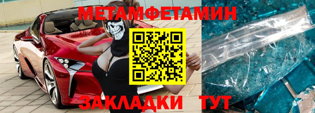 МЕТАМФЕТАМИН Декстрометамфетамин 99.9% Баксан