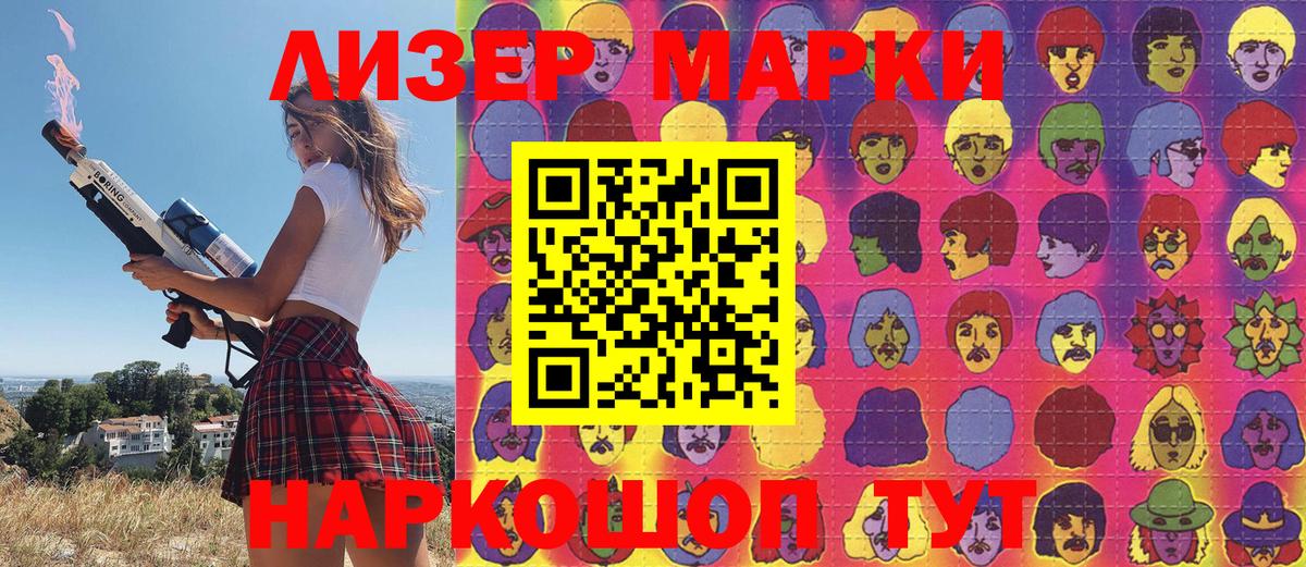 Наркотические марки 1,5мг  Баксан 