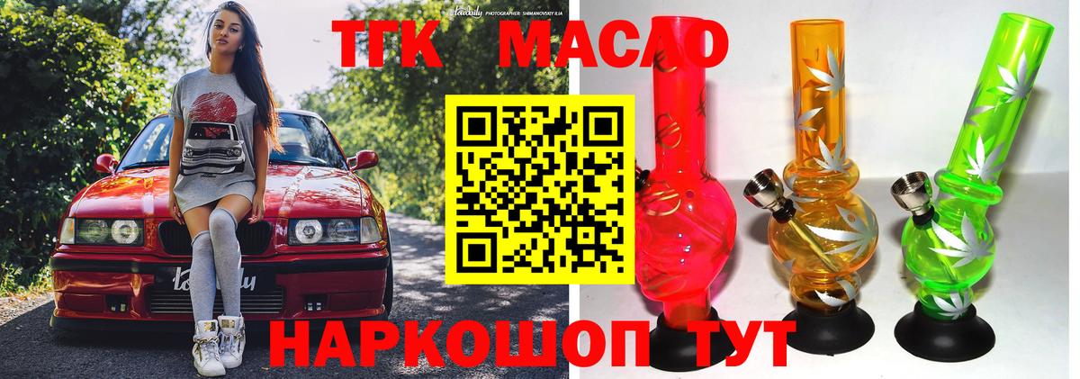 Баксан  ТГК жижа  Вход с VPN 