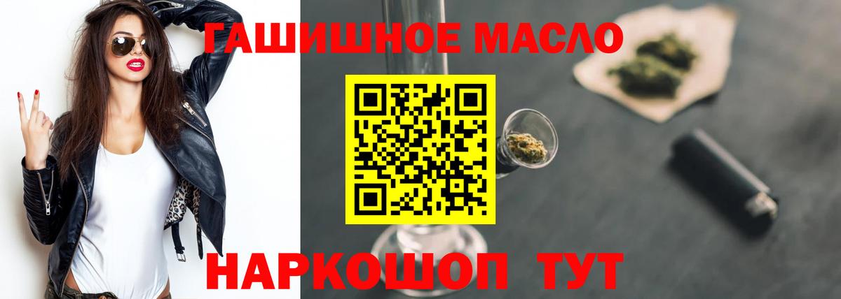 ТГК THC oil Баксан