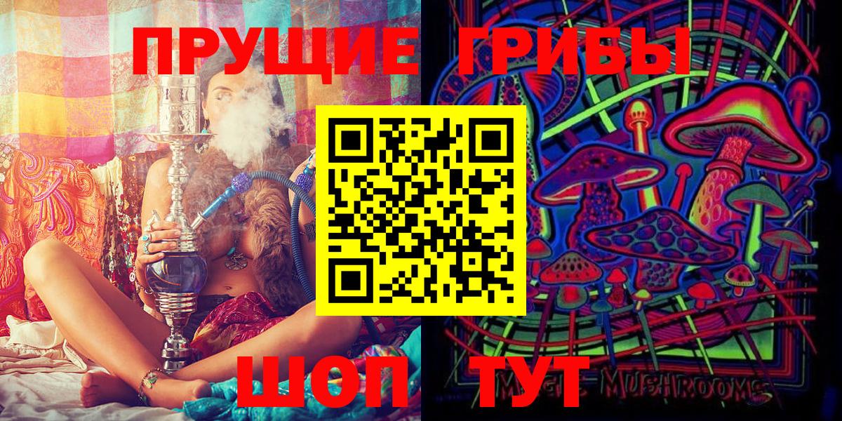 Галлюциногенные грибы Psilocybine cubensis Баксан